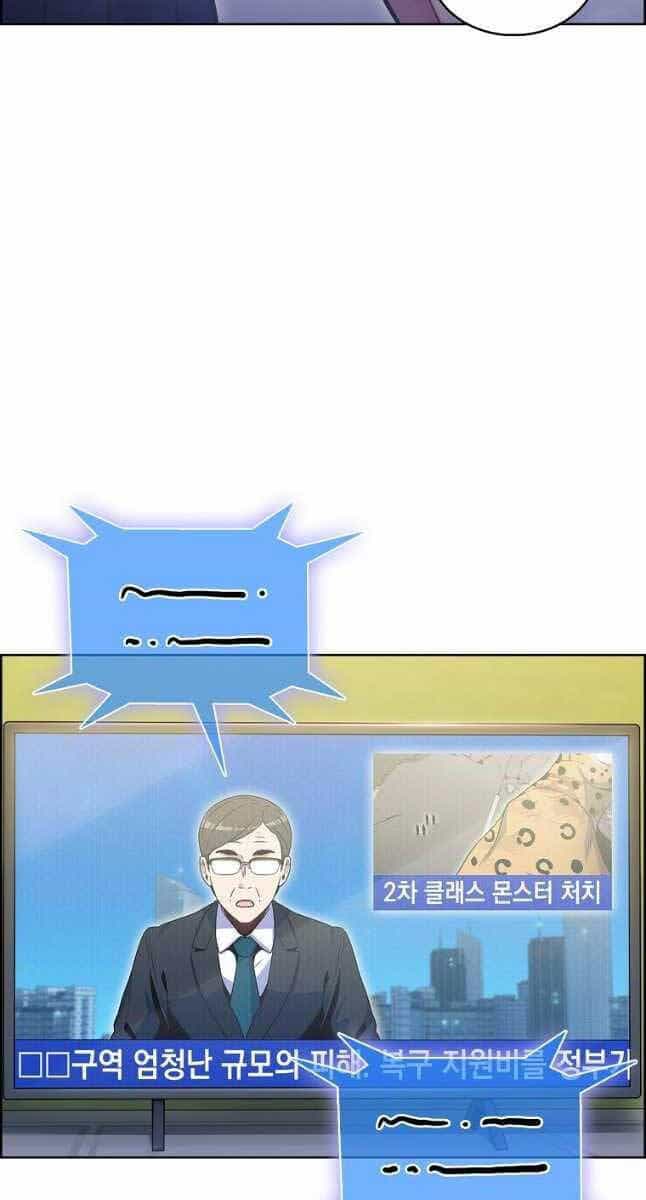 Trừ Tôi Tất Cả Đều Là Quy Hồi Giả - Chương 22 - ảnh 3