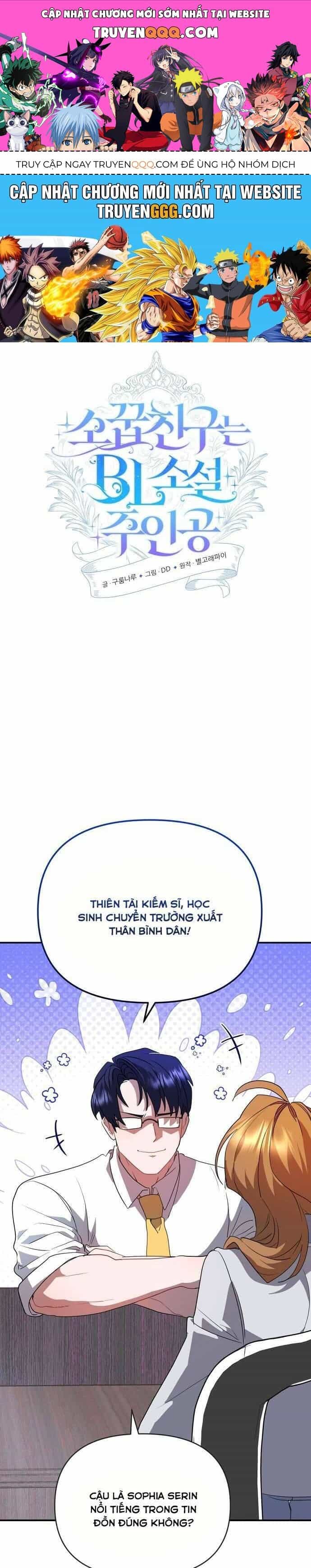 Trúc Mã Là Nhân Vật Chính Trong Tiểu Thuyết Bl - Chương 21 - ảnh 1