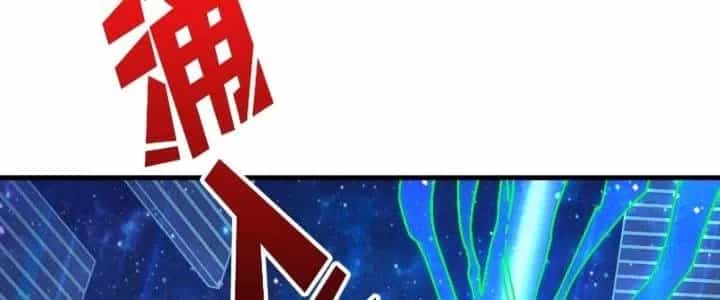 Trùm Cuối Là Ta - Chương 14 - ảnh 106