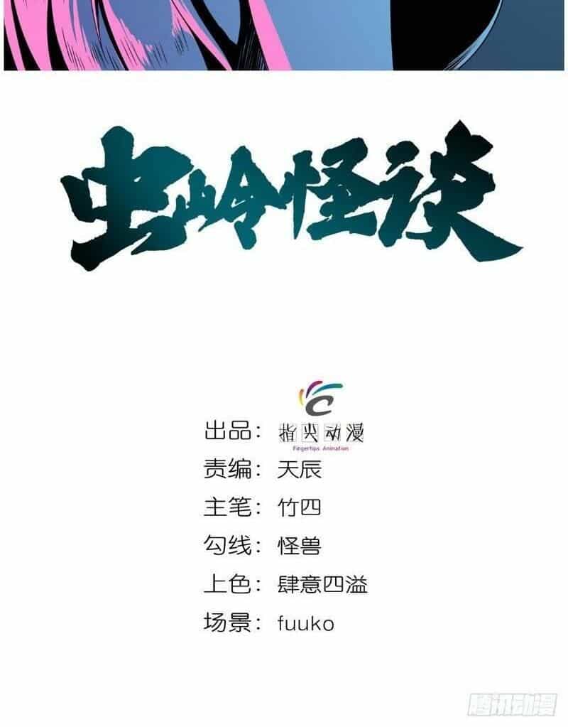 Trùng Lãnh Quái Đàm - Chương 10 - ảnh 2
