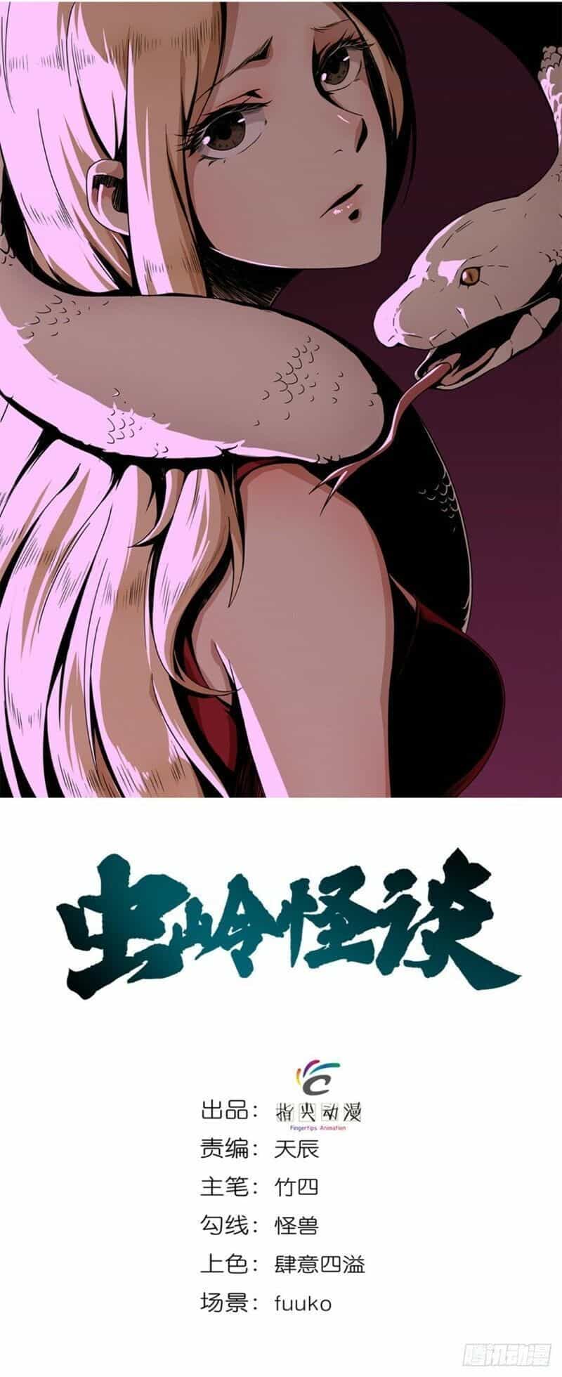 Trùng Lãnh Quái Đàm - Chương 24 - ảnh 3
