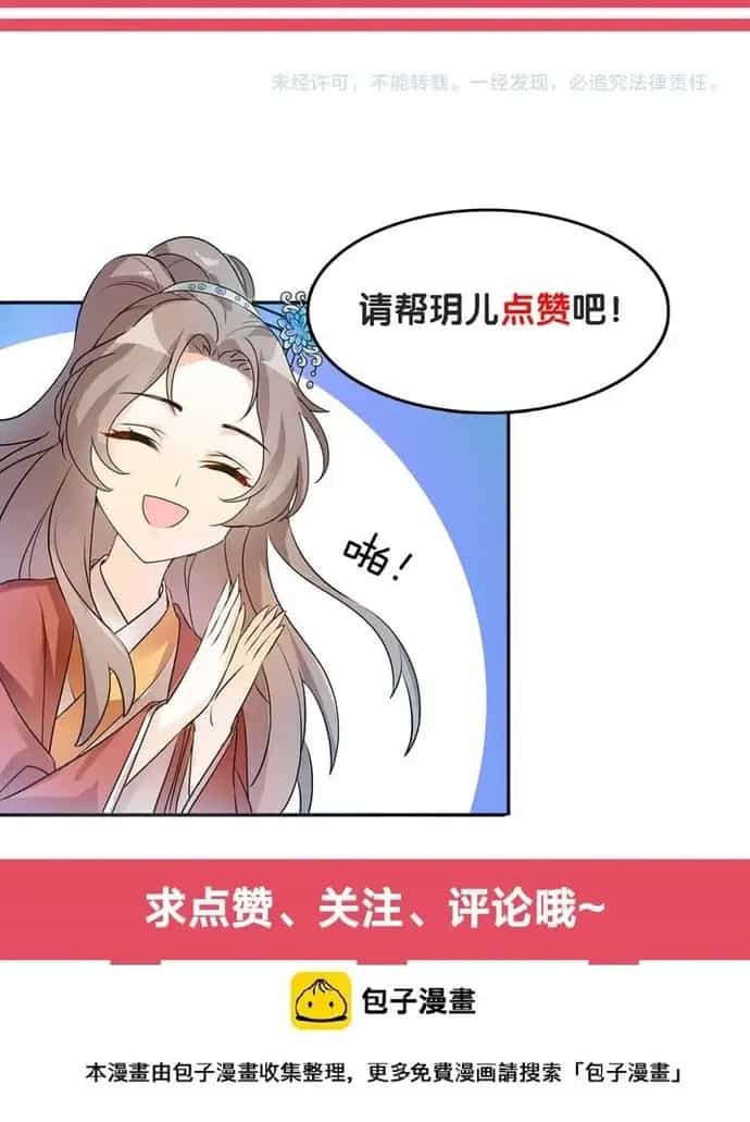 Trùng Sinh Chuyên Sủng Độc Phi Của Nhiếp Chính Vương - Chương 147 - ảnh 6
