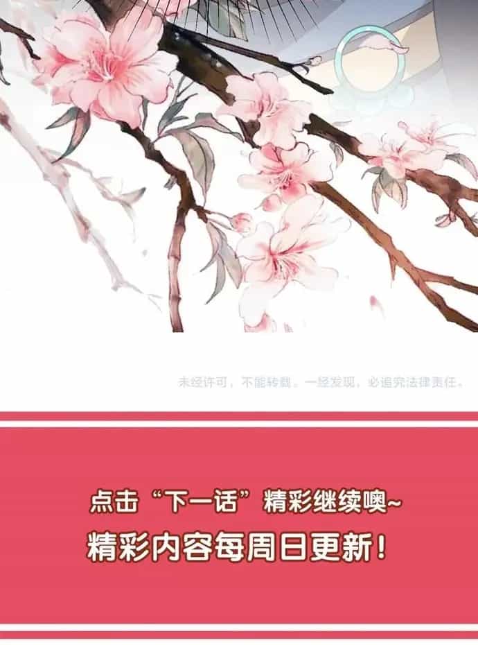 Trùng Sinh Chuyên Sủng Độc Phi Của Nhiếp Chính Vương - Chương 151 - ảnh 4