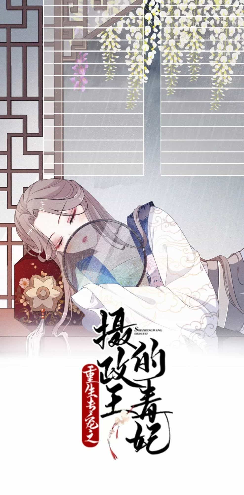 Trùng Sinh Chuyên Sủng Độc Phi Của Nhiếp Chính Vương - Chương 58 - ảnh 2