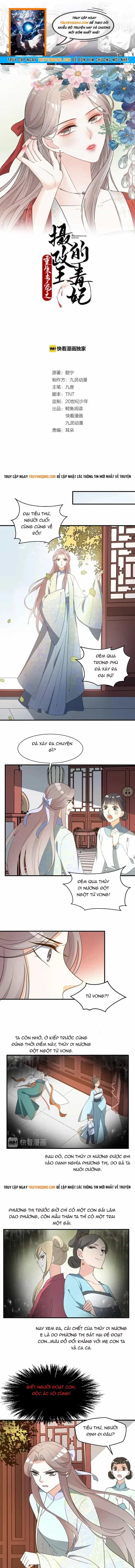 Trùng Sinh Chuyên Sủng Độc Phi Của Nhiếp Chính Vương - Chương 65 - ảnh 1