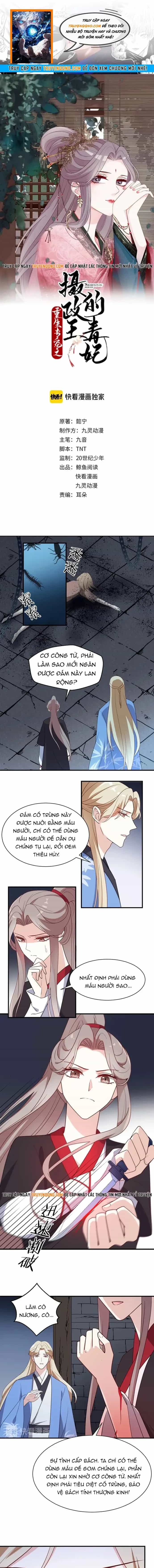 Trùng Sinh Chuyên Sủng Độc Phi Của Nhiếp Chính Vương - Chương 71 - ảnh 1