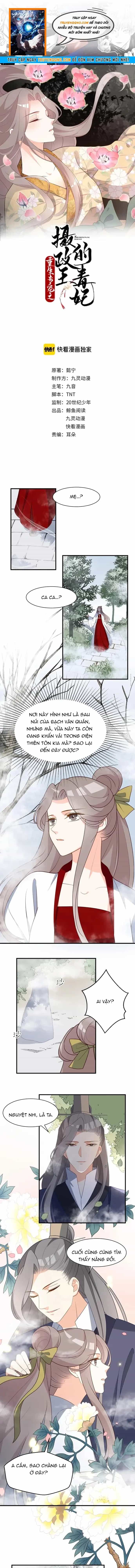 Trùng Sinh Chuyên Sủng Độc Phi Của Nhiếp Chính Vương - Chương 80 - ảnh 1