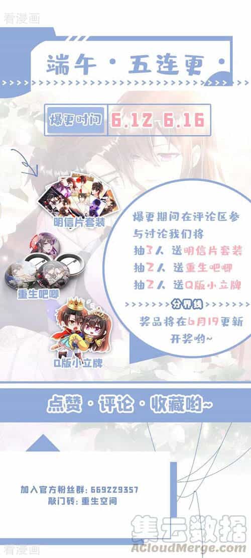 Trùng Sinh Không Gian: Cô Vợ Hào Môn Nóng Bỏng Không Dễ Chọc - Chương 250 - ảnh 28