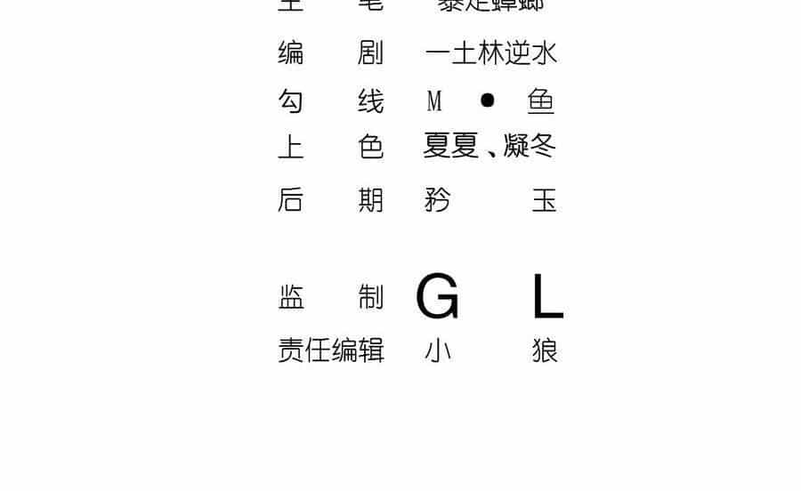 Trùng Sinh Ma Tôn Lộng Quyền - Chương 101 - ảnh 3
