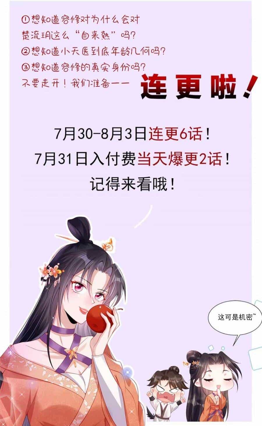 Trùng Sinh Sống Lại ! Các Hoàng Tử Ai Cũng Muốn Cưới Ta ! - Chương 37 - ảnh 30