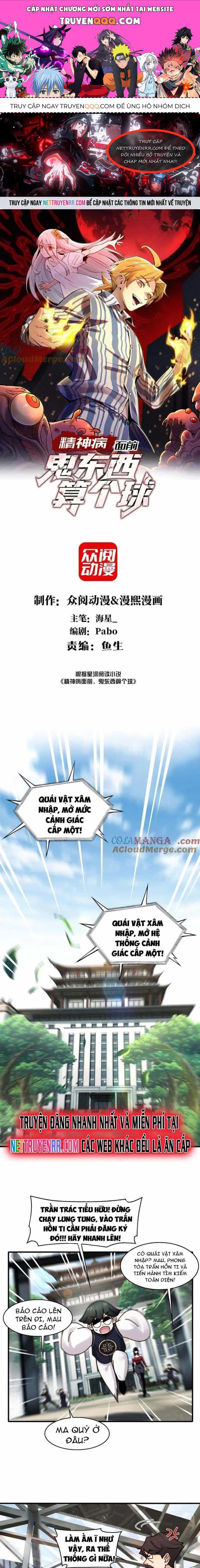 Trước Mặt Bệnh Tâm Thần, Quỷ Dị Chẳng Là Gì Cả - Chương 121 - ảnh 1