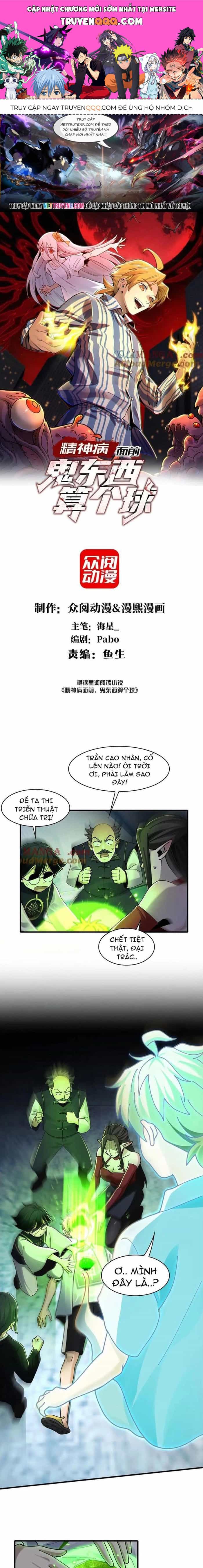 Trước Mặt Bệnh Tâm Thần, Quỷ Dị Chẳng Là Gì Cả - Chương 123 - ảnh 1