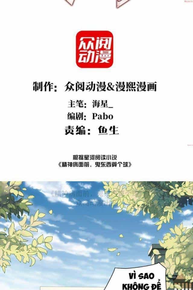 Trước Mặt Bệnh Tâm Thần, Quỷ Dị Chẳng Là Gì Cả - Chương 14 - ảnh 2