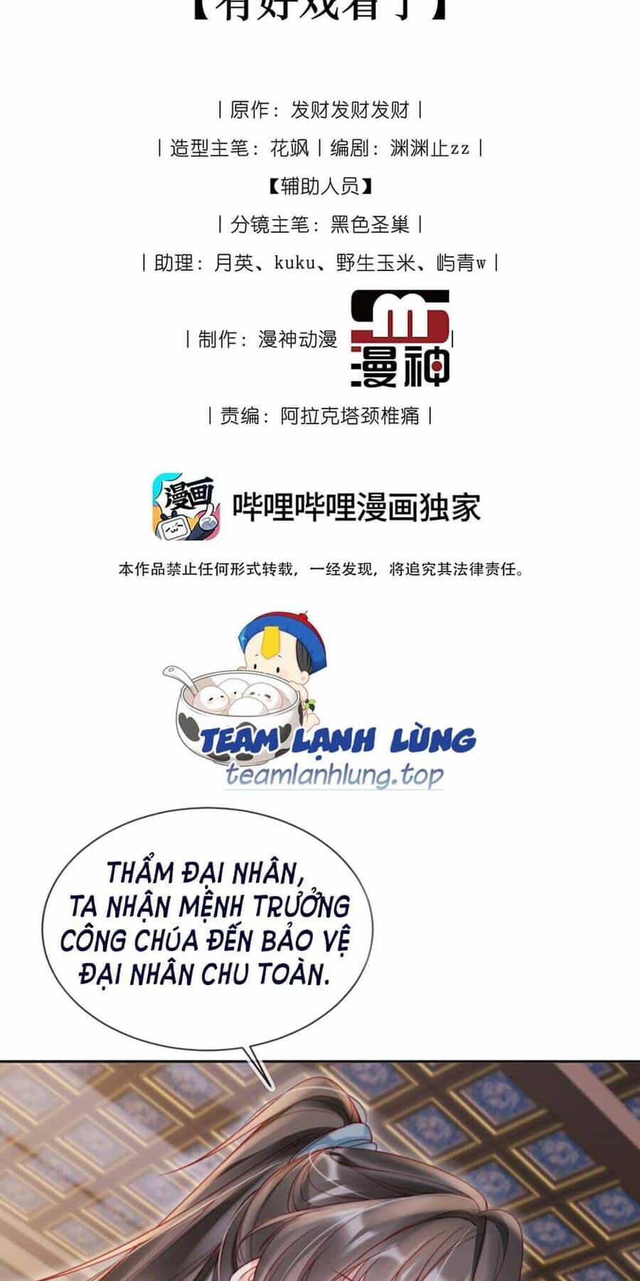 Trưởng Công Chúa Ác Độc Bỗng Dưng Được Chiều Chuộng - Chương 3 - ảnh 5