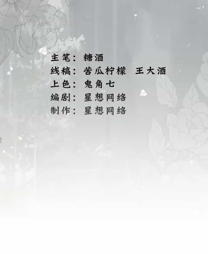 Trường Đại Học Đào Tạo Ra Tội Phạm - Chương 12 - ảnh 3