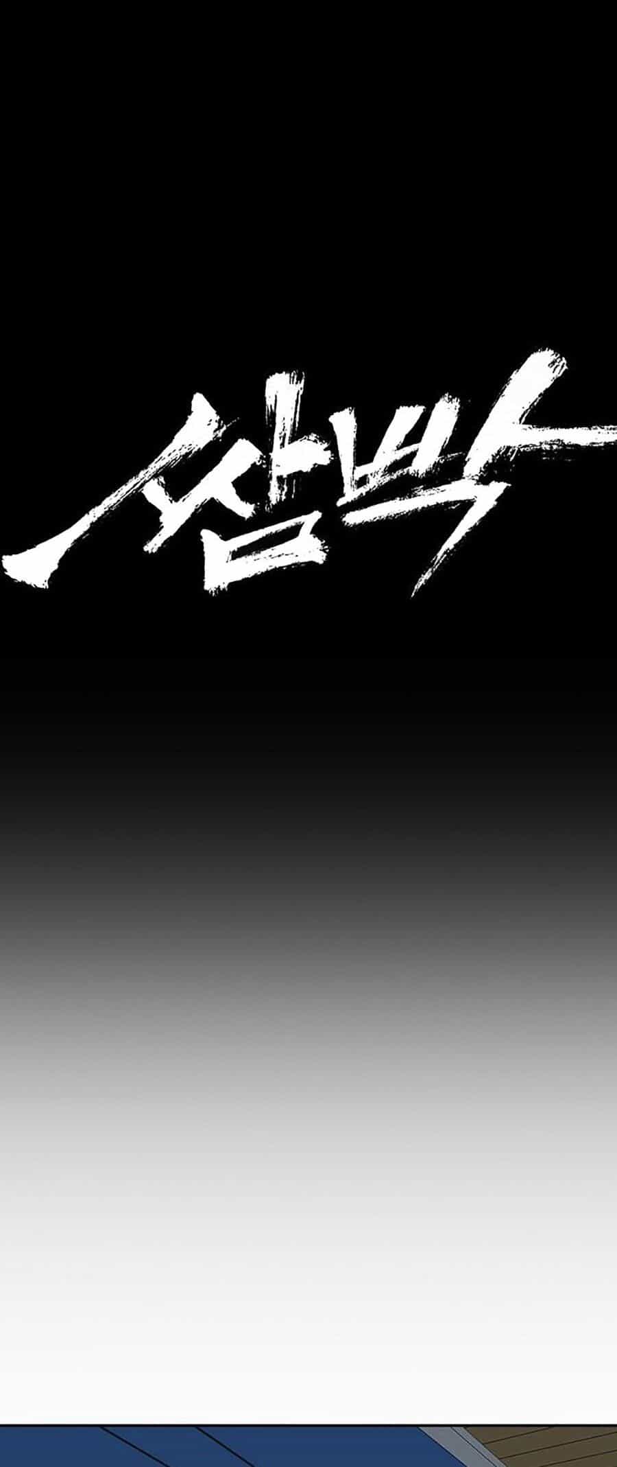 Trường Học Gangster - Chương 17 - ảnh 13