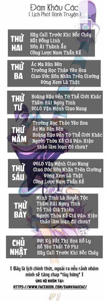 Trường Học Thảo Yêu Hoa - Chương 16 - ảnh 31