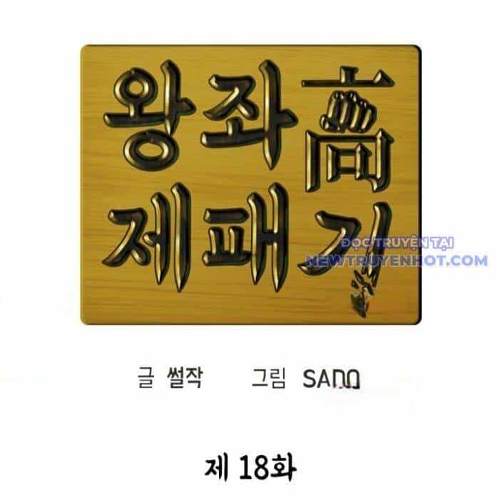 Trường Học Vương Quyền - Chương 18 - ảnh 25