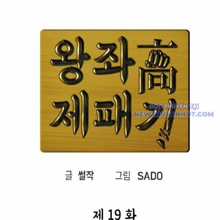 Trường Học Vương Quyền - Chương 19 - ảnh 20