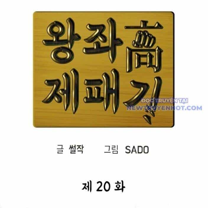 Trường Học Vương Quyền - Chương 20 - ảnh 25