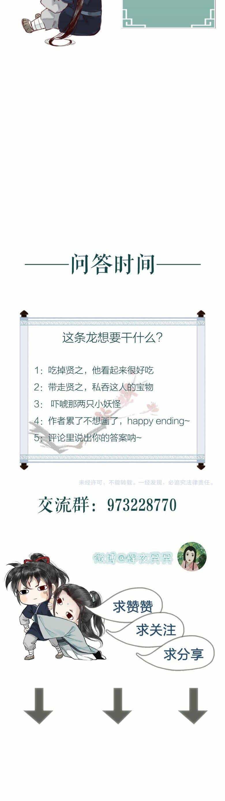Trường Phong Quyển - Chương 10 - ảnh 24