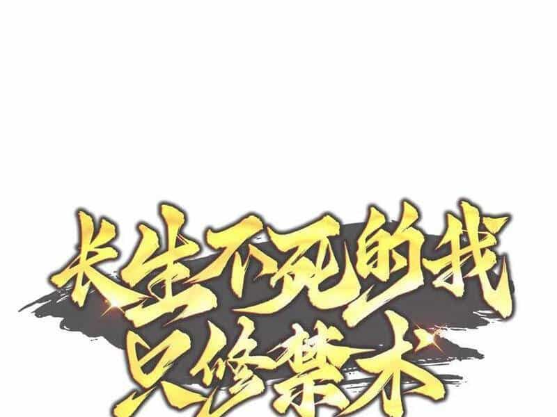 Trường Sinh Bất Tử Ta Chỉ Tu Cấm Thuật - Chương 106.2 - ảnh 9