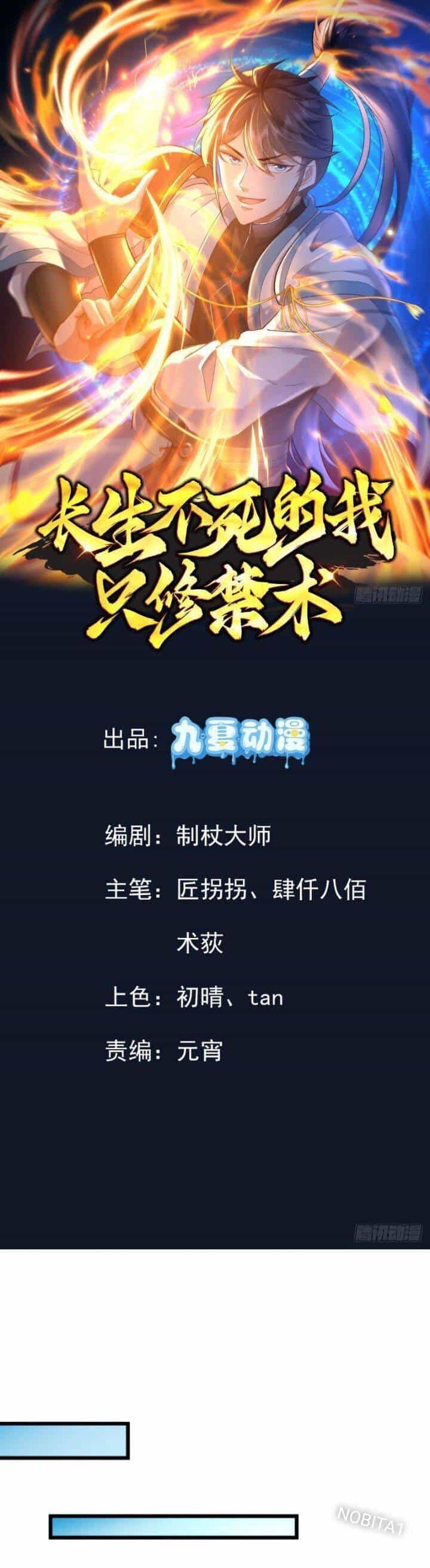 Trường Sinh Bất Tử Ta Chỉ Tu Cấm Thuật - Chương 11 - ảnh 2