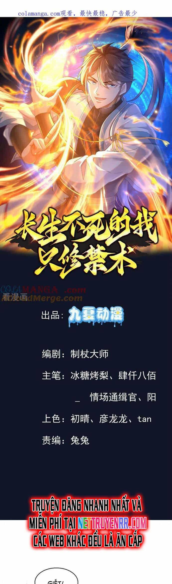 Trường Sinh Bất Tử Ta Chỉ Tu Cấm Thuật - Chương 138 - ảnh 2