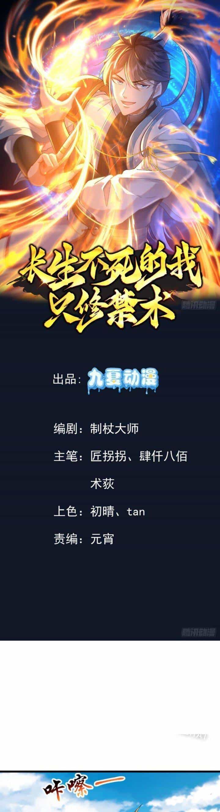 Trường Sinh Bất Tử Ta Chỉ Tu Cấm Thuật - Chương 29 - ảnh 2