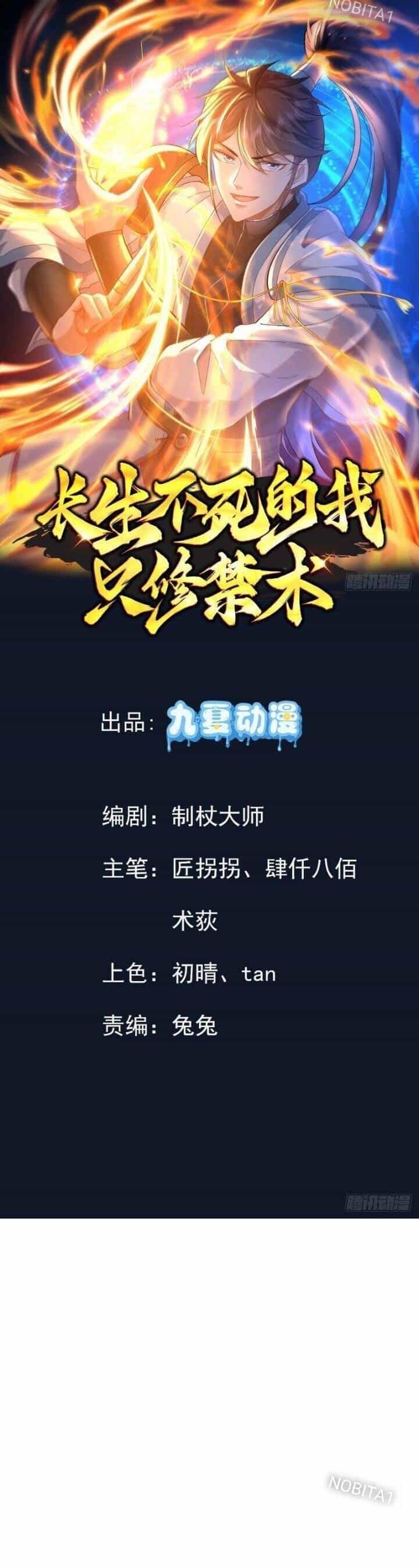 Trường Sinh Bất Tử Ta Chỉ Tu Cấm Thuật - Chương 42 - ảnh 3