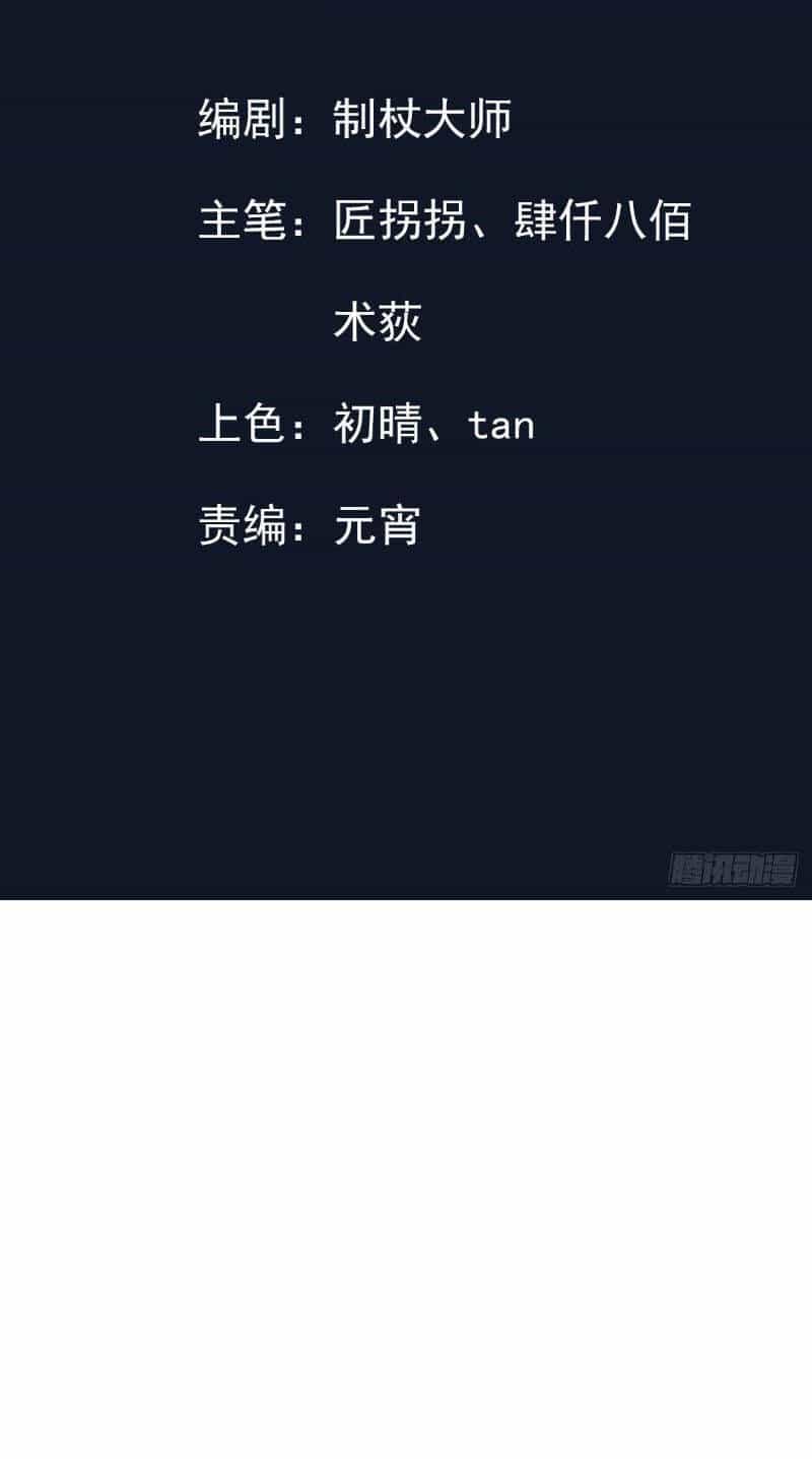 Trường Sinh Bất Tử Ta Chỉ Tu Cấm Thuật - Chương 5 - ảnh 2