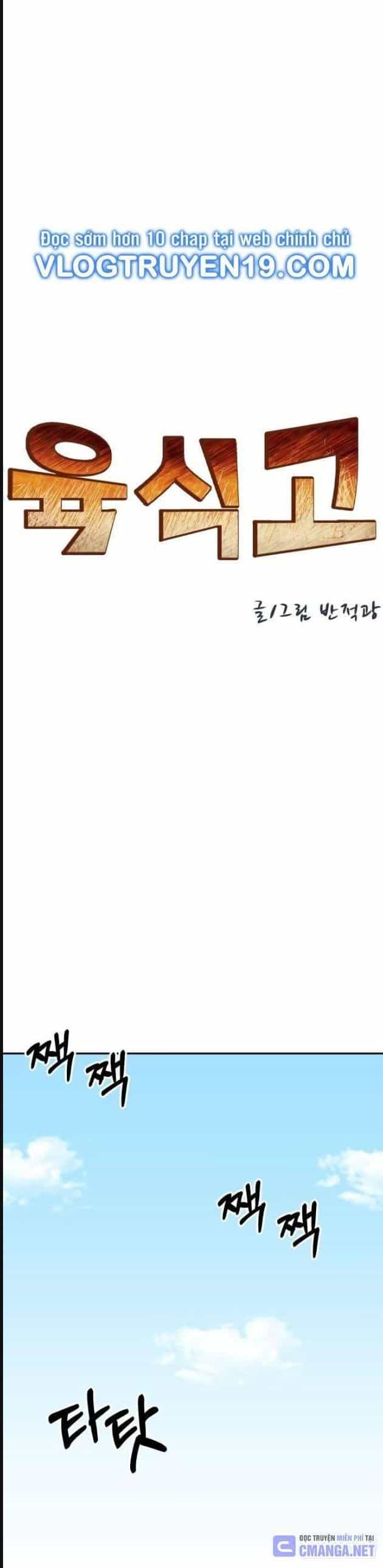 Trường Trung Học Thú Nhân - Chương 48 - ảnh 11
