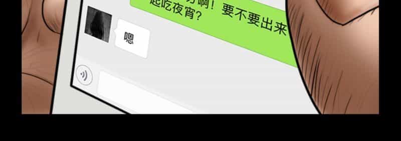 Truyện Đọc Lúc 0H - Chương 11 - ảnh 19