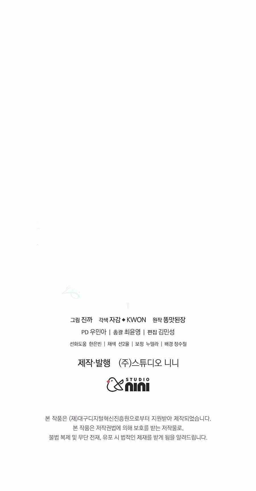 Truyền Nhân Của Thần Thoại Anh Hùng - Chương 29 - ảnh 91