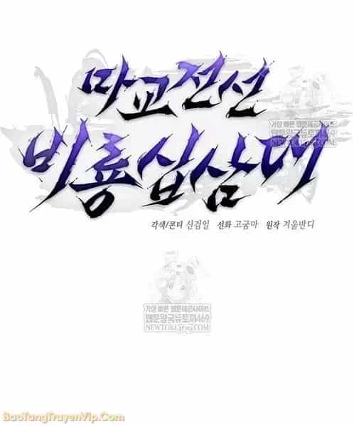 Truyền Thuyết Ma Giáo Phi Long Thập Tam Đại - Chương 27 - ảnh 68