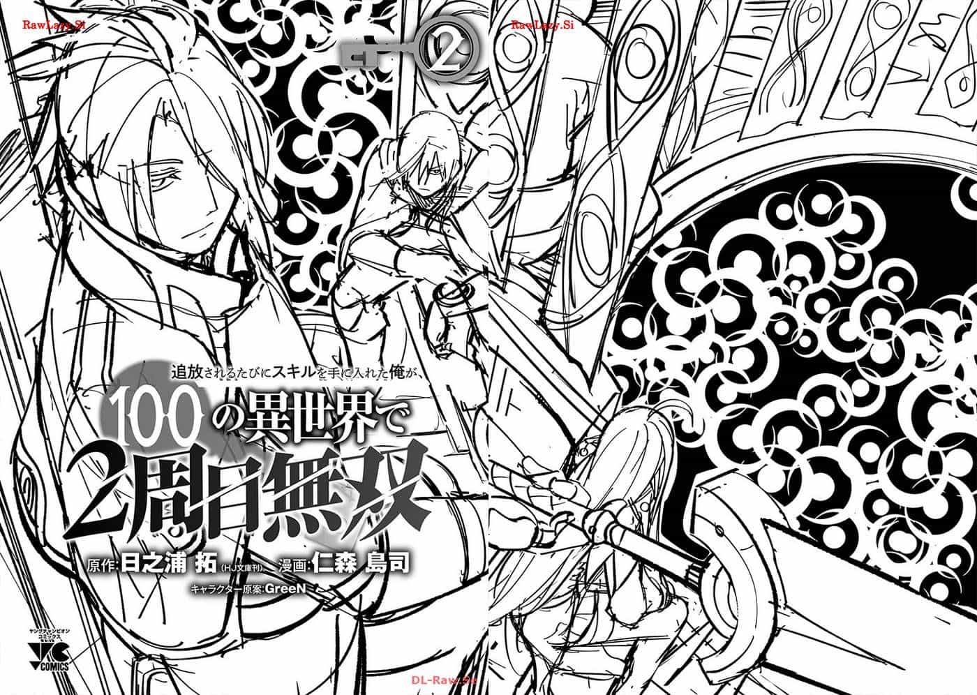 Tsuihousareru  Ni Skill Wo Te Ni Ireta Ore Ga, 100 No Isekai De 2-Shuume Musou - Chương 10.5 - ảnh 3