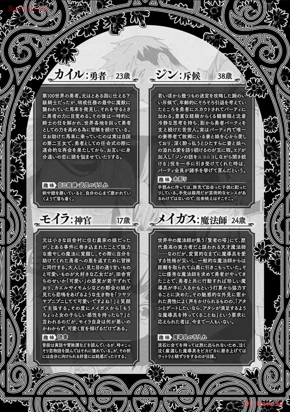 Tsuihousareru  Ni Skill Wo Te Ni Ireta Ore Ga, 100 No Isekai De 2-Shuume Musou - Chương 13.5 - ảnh 2