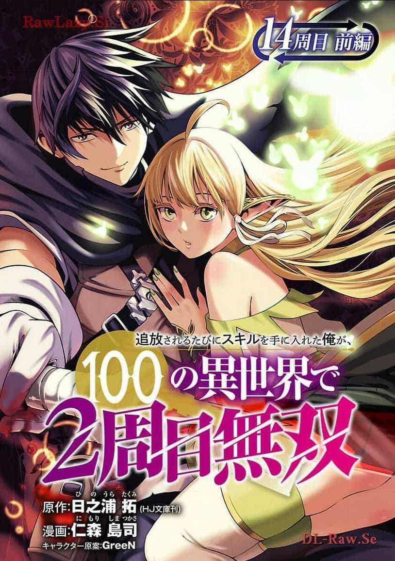 Tsuihousareru  Ni Skill Wo Te Ni Ireta Ore Ga, 100 No Isekai De 2-Shuume Musou - Chương 14.1 - ảnh 2