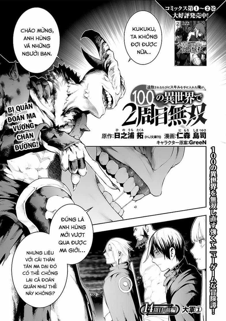 Tsuihousareru  Ni Skill Wo Te Ni Ireta Ore Ga, 100 No Isekai De 2-Shuume Musou - Chương 14.1 - ảnh 3
