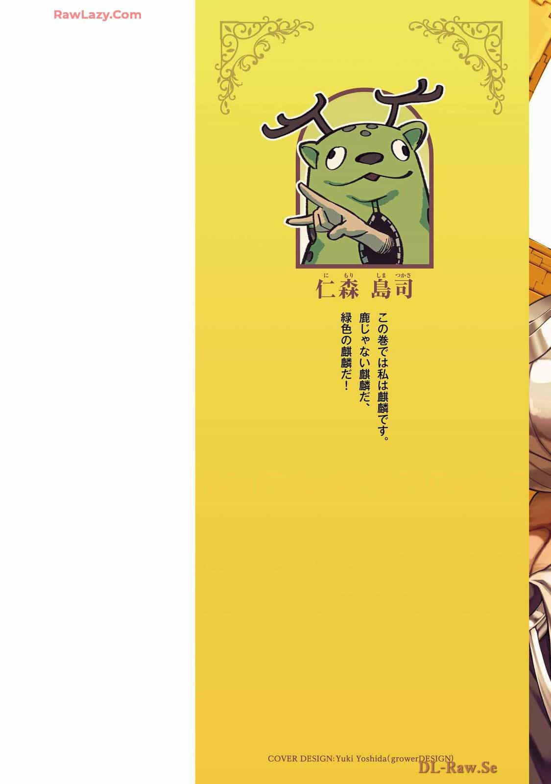 Tsuihousareru  Ni Skill Wo Te Ni Ireta Ore Ga, 100 No Isekai De 2-Shuume Musou - Chương 15.5 - ảnh 3