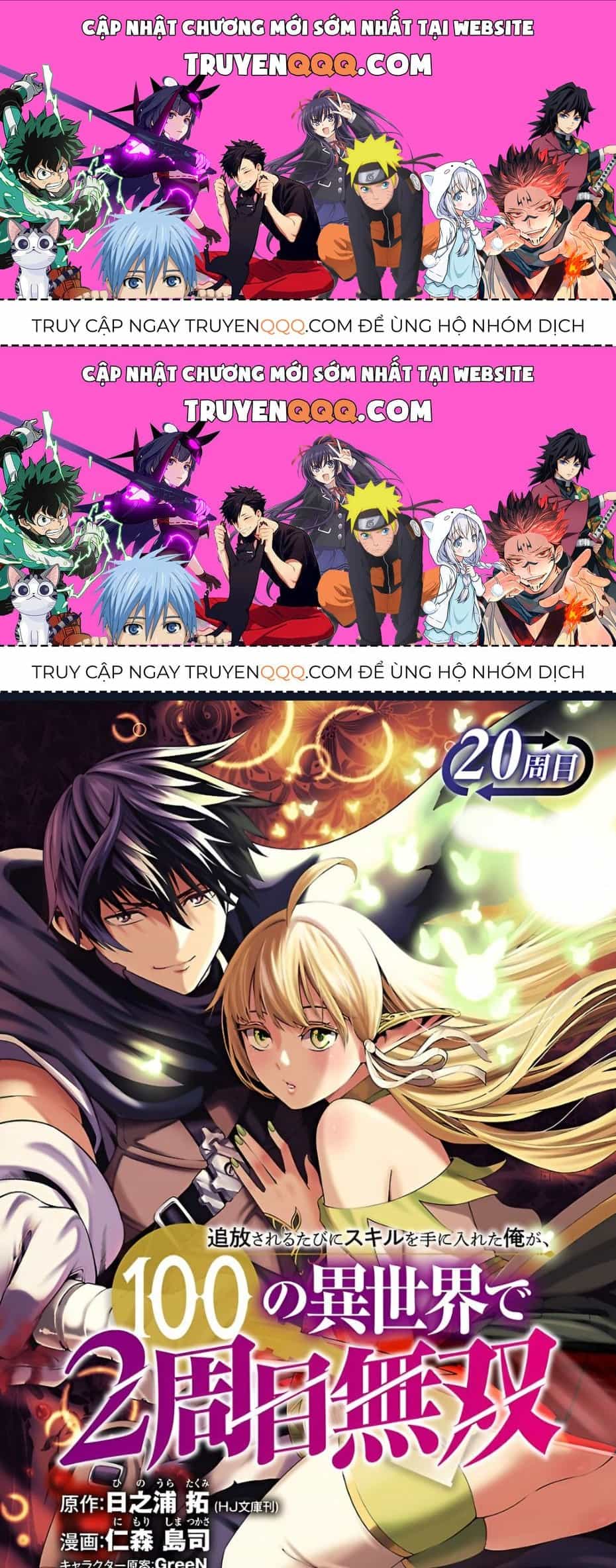 Tsuihousareru  Ni Skill Wo Te Ni Ireta Ore Ga, 100 No Isekai De 2-Shuume Musou - Chương 20 - ảnh 1