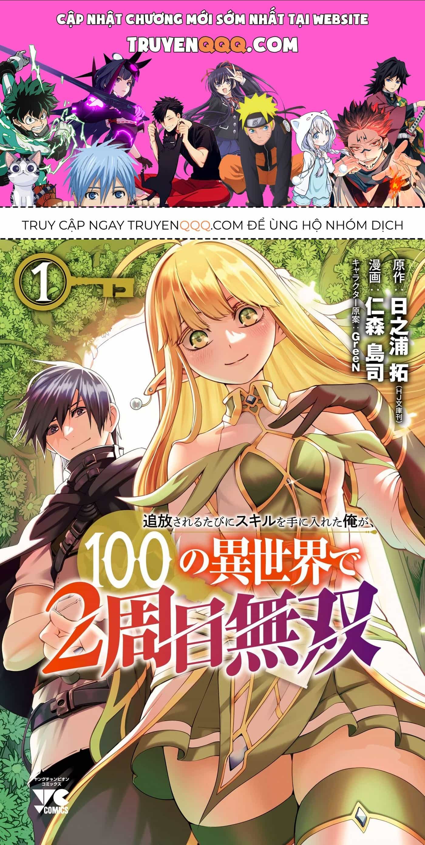 Tsuihousareru  Ni Skill Wo Te Ni Ireta Ore Ga, 100 No Isekai De 2-Shuume Musou - Chương 5.5 - ảnh 1