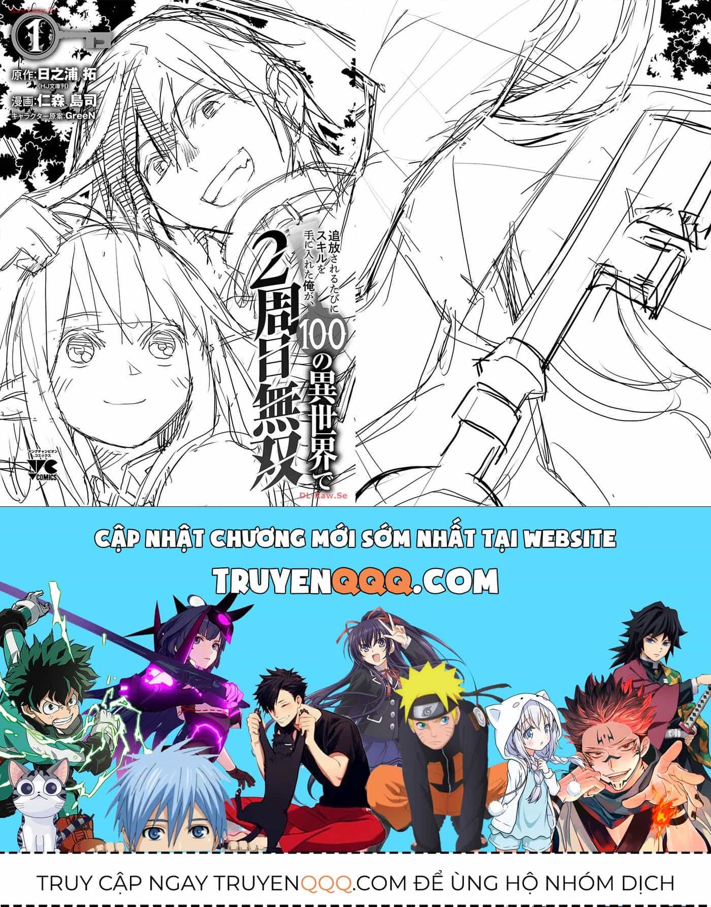 Tsuihousareru  Ni Skill Wo Te Ni Ireta Ore Ga, 100 No Isekai De 2-Shuume Musou - Chương 5.5 - ảnh 5