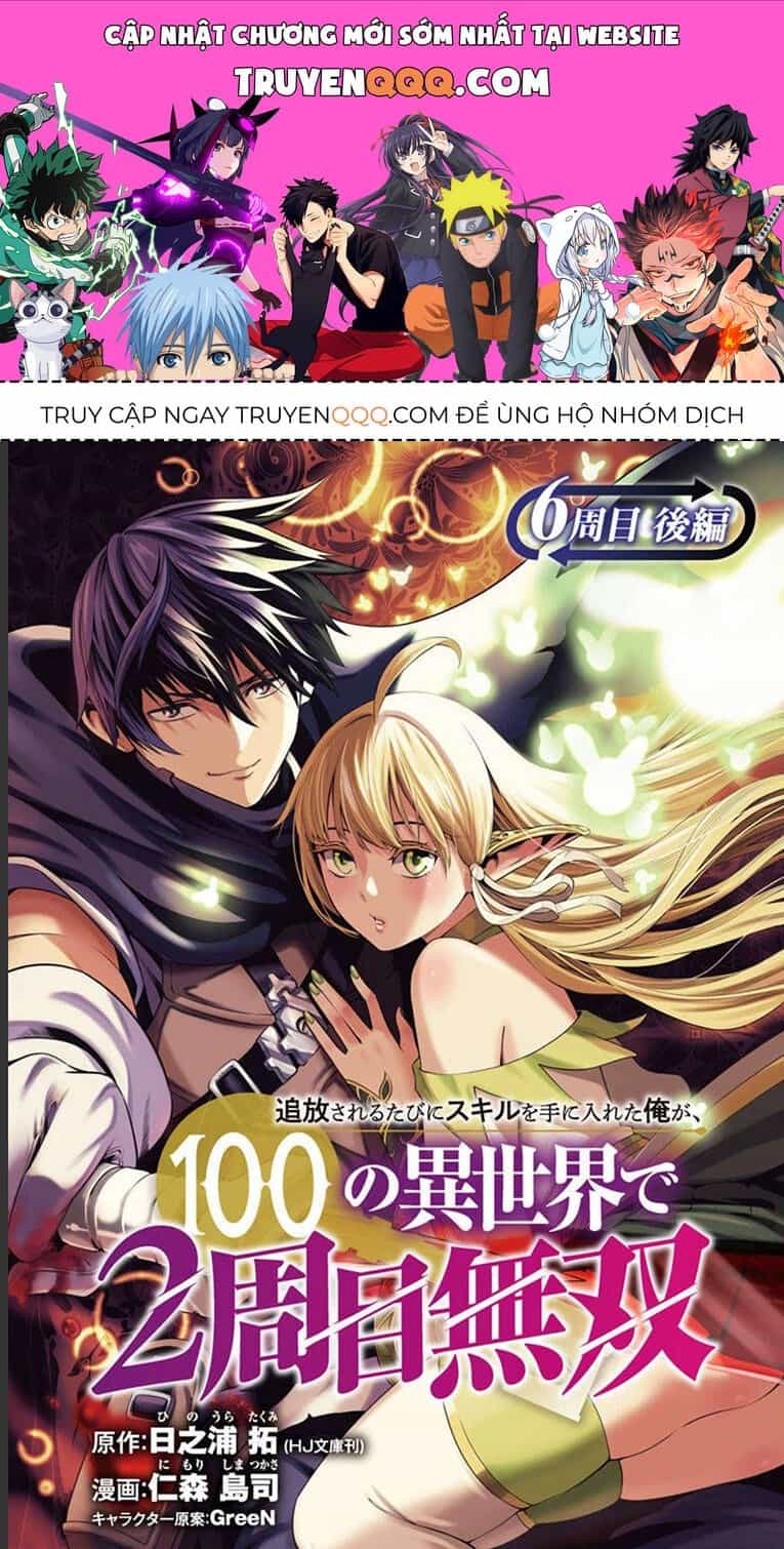 Tsuihousareru  Ni Skill Wo Te Ni Ireta Ore Ga, 100 No Isekai De 2-Shuume Musou - Chương 6.1 - ảnh 1
