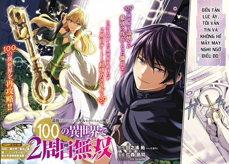 Tsuihousareru Tabi Ni Skill Wo Te Ni Ireta Ore Ga, 100 No Isekai De 2-Shuume Musou - Chương 1 - ảnh 3