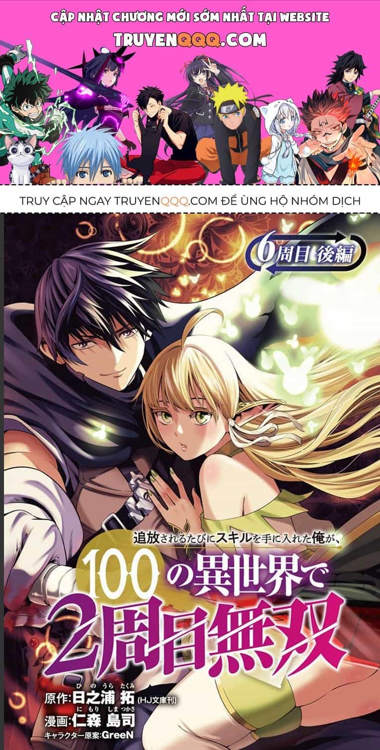 Tsuihousareru Tabi Ni Skill Wo Te Ni Ireta Ore Ga, 100 No Isekai De 2-Shuume Musou - Chương 6.2 - ảnh 1