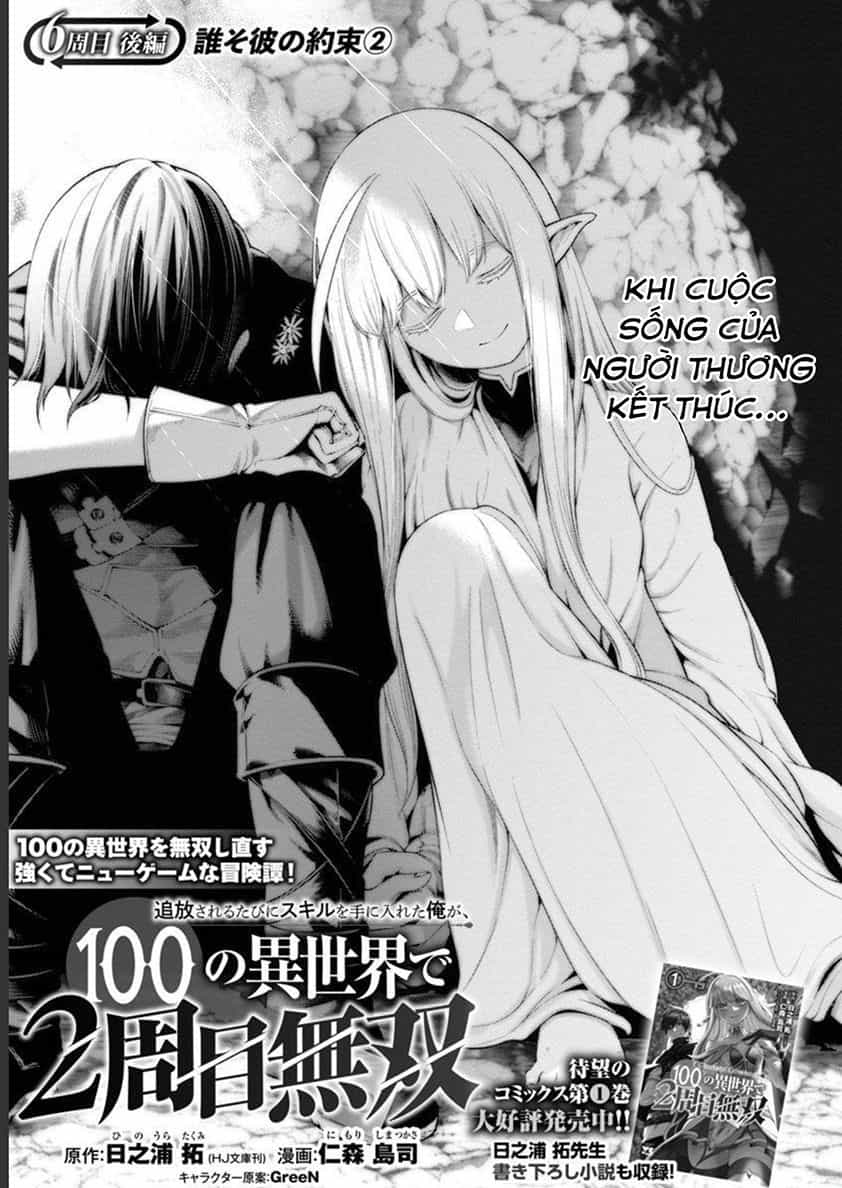 Tsuihousareru Tabi Ni Skill Wo Te Ni Ireta Ore Ga, 100 No Isekai De 2-Shuume Musou - Chương 6.2 - ảnh 2