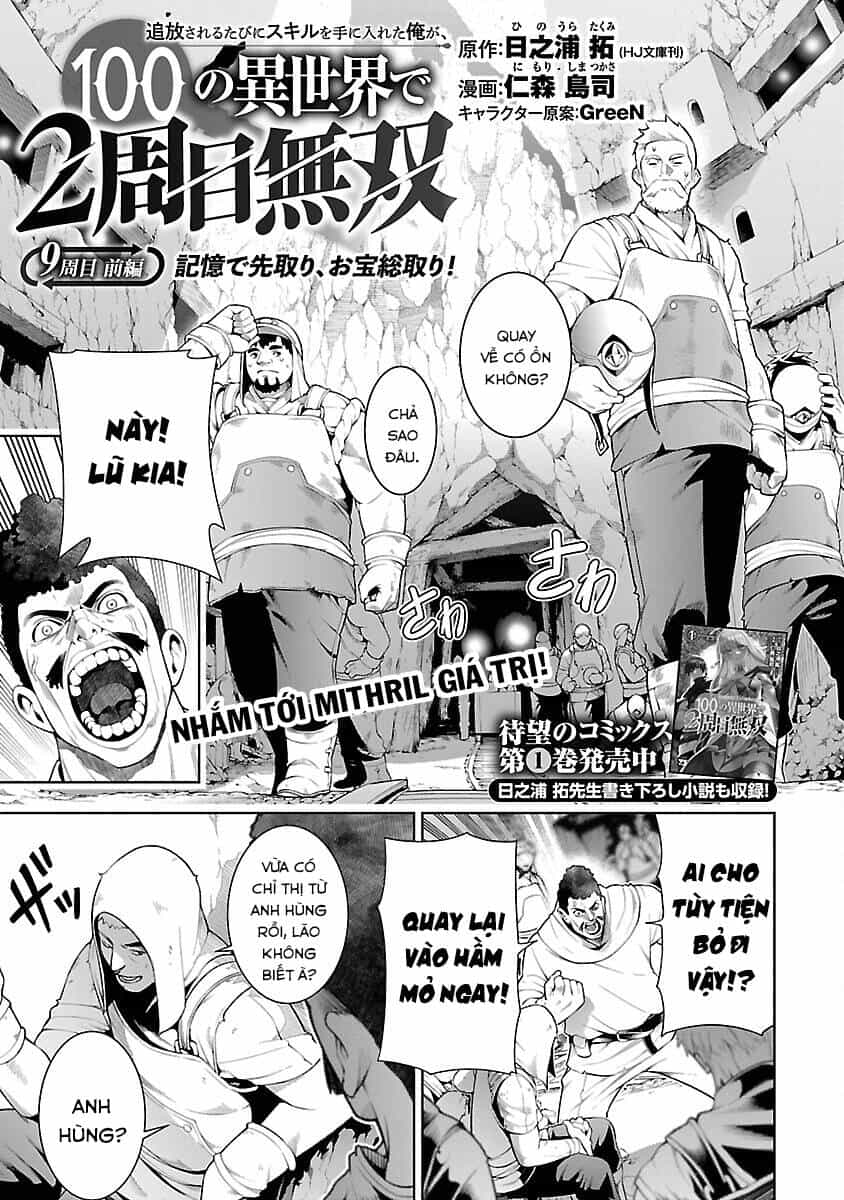 Tsuihousareru Tabi Ni Skill Wo Te Ni Ireta Ore Ga, 100 No Isekai De 2-Shuume Musou - Chương 9.1 - ảnh 4