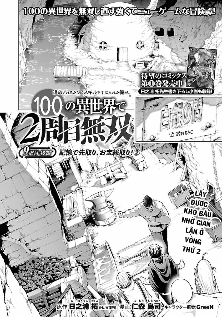 Tsuihousareru Tabi Ni Skill Wo Te Ni Ireta Ore Ga, 100 No Isekai De 2-Shuume Musou - Chương 9.2 - ảnh 3