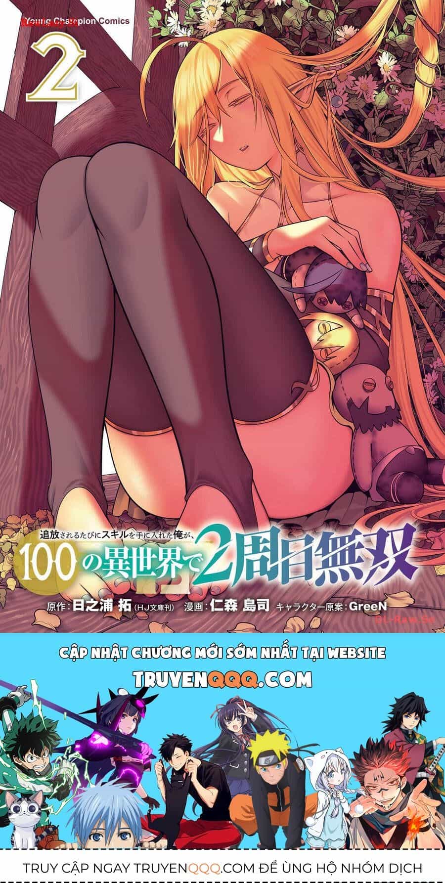 Tsuihousareru Tabi Ni Skill Wo Te Ni Ireta Ore Ga, 100 No Isekai De 2-Shuume Musou - Chương 10.5 - ảnh 4